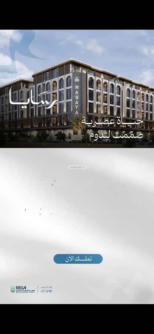 3 bedroom apartment in Abhur South 3