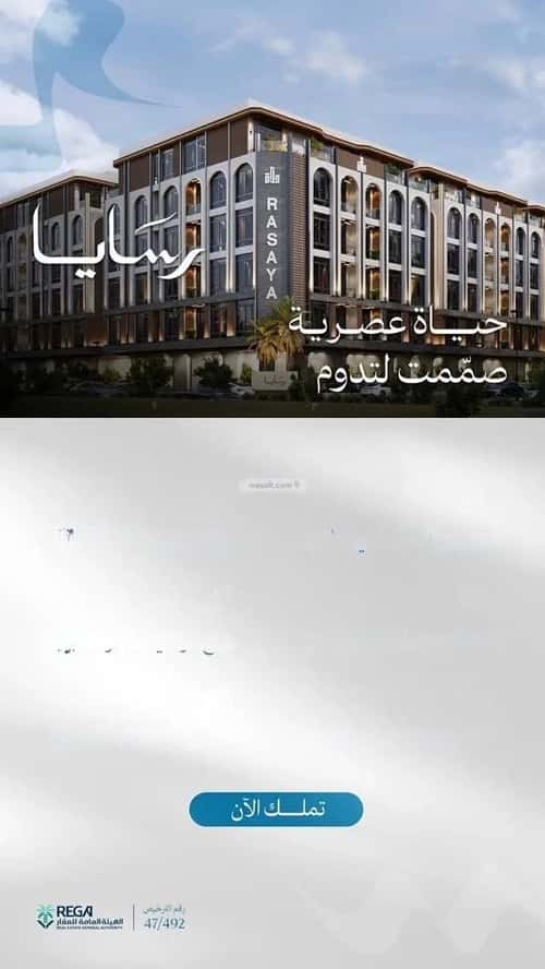 3 bedroom apartment in Abhur South 4