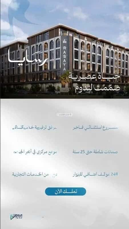 3 bedroom apartment in Abhur South 9
