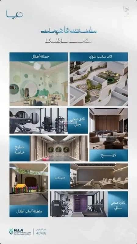 3 bedroom apartment in Abhur South 6