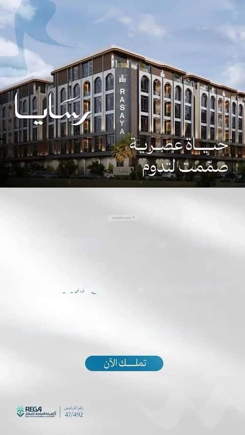 3 bedroom apartment in Abhur South 5