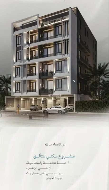 شقة 3 غرف في الزهراء 3