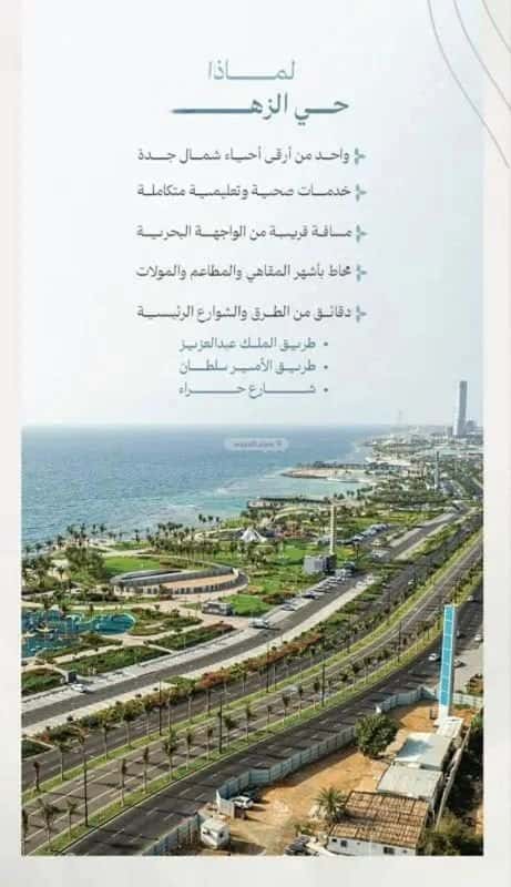 3 bedroom apartment in Al Zahra 3