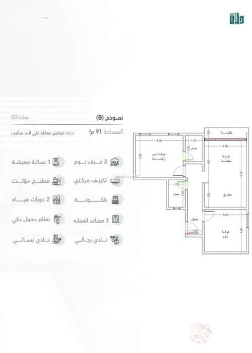 2 bedroom apartment in Al Ruwais 6