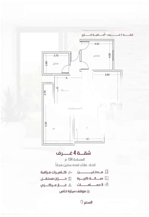 شقة 4 غرف في المنار 3