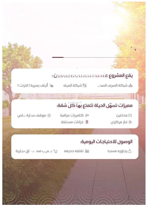 شقة 4 غرف في المنار 7
