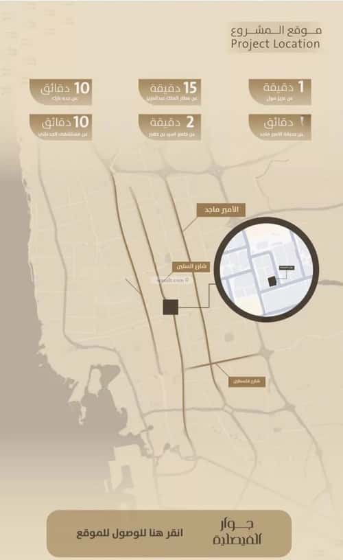 3 bedroom apartment in Al Faisaliyyah 2