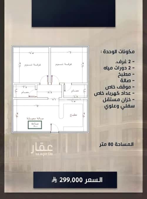 شقة 2 غرف في الصواري 4