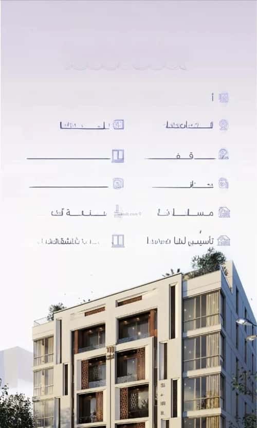 4 bedroom apartment in Al Zahra 2
