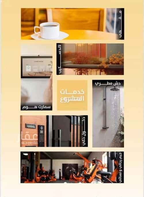 شقة 3 غرف في الروضة 5