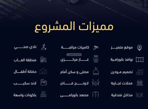 شقة 5 غرف في مشرفة 5