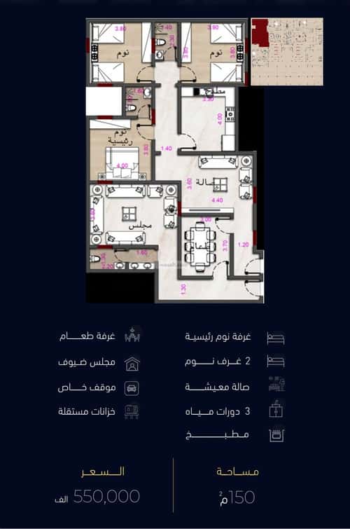 شقة 5 غرف في مشرفة 8