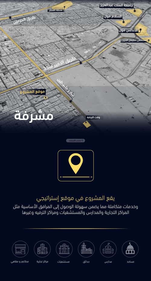 شقة 5 غرف في مشرفة 6
