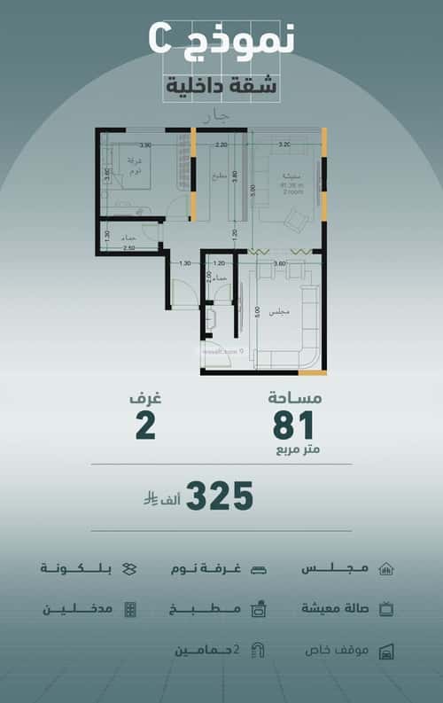 2 bedroom apartment in Al Marwa 2