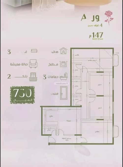 4 bedroom apartment in Al Rawdah 3