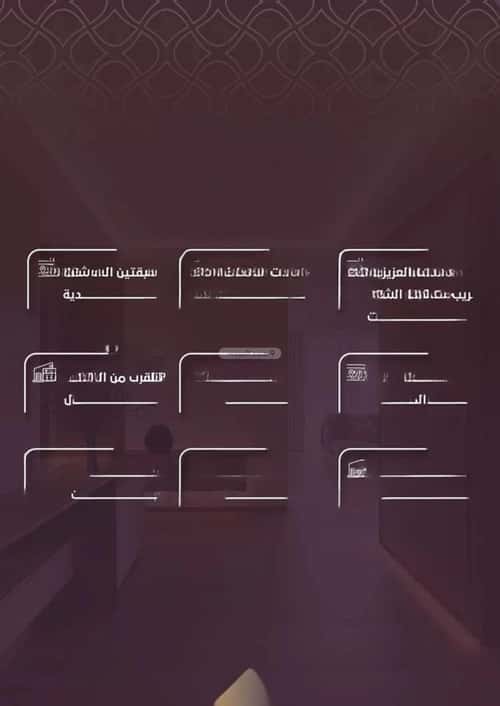 شقة 4 غرف في العزيزية 3