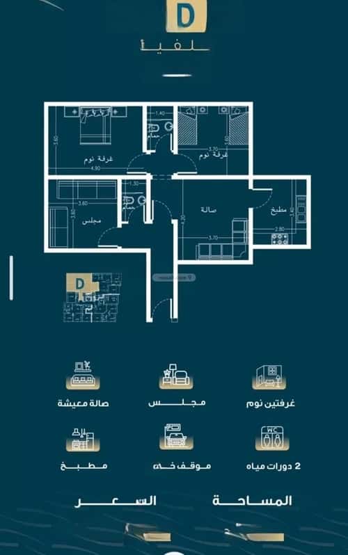 3 bedroom apartment in Al Naseem 2