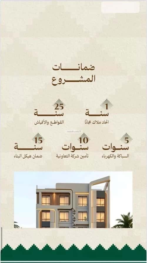 3 bedroom apartment in Mishrifah 3