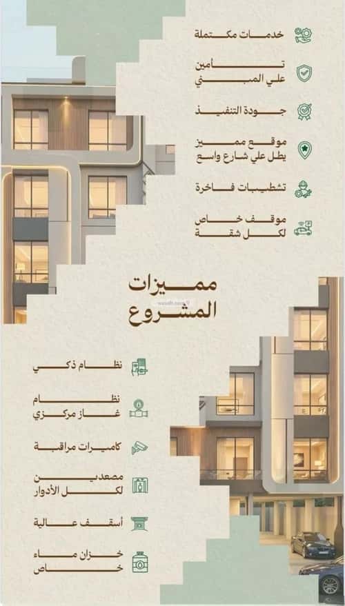 3 bedroom apartment in Mishrifah 2
