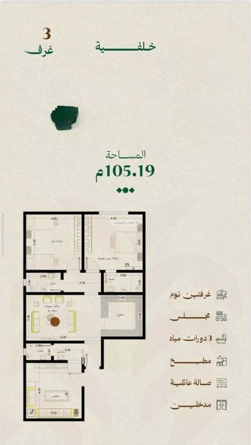 3 bedroom apartment in Mishrifah 3