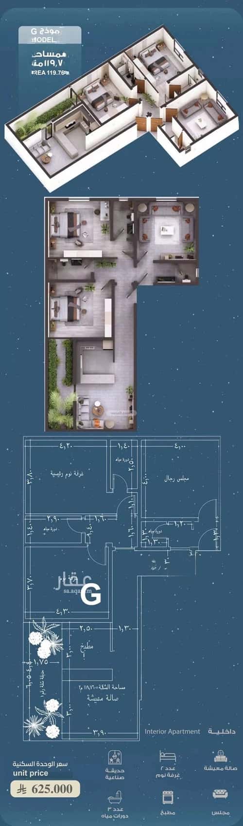 شقة 3 غرف في الحمراء 1