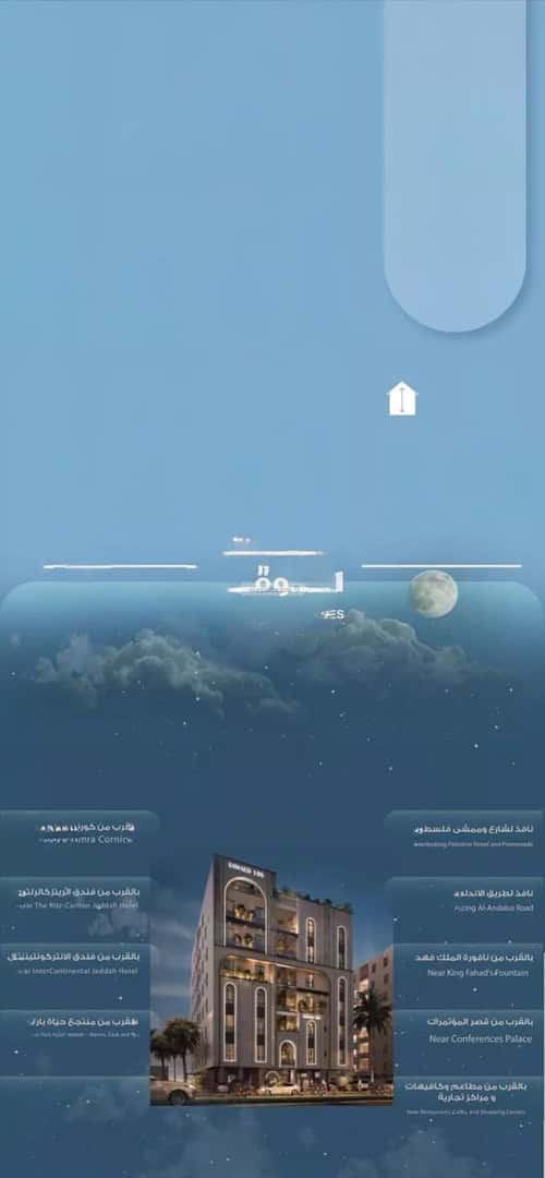 شقة 3 غرف في الحمراء 2