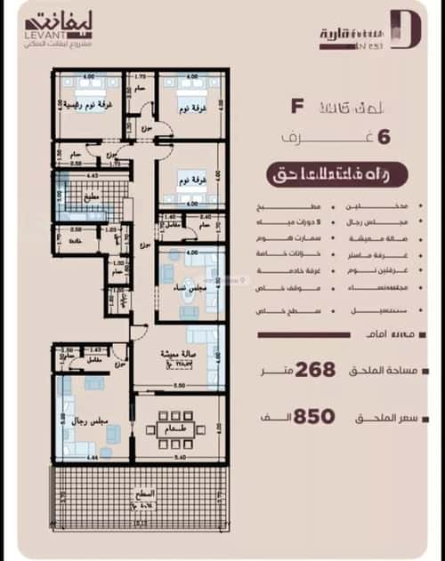 شقة 6 غرف في المنار 2
