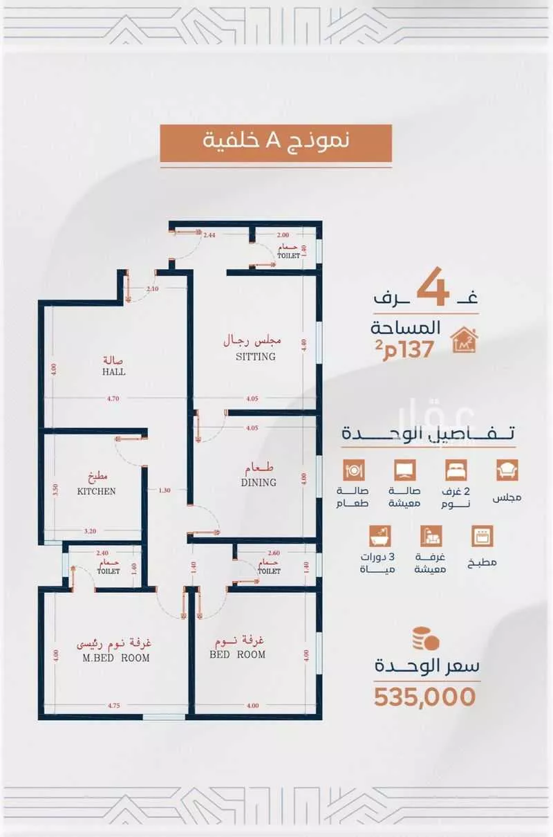 5 bedroom apartment in Um Hableen 4