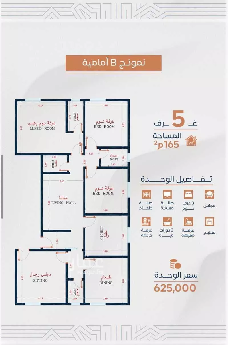 5 bedroom apartment in Um Hableen 5