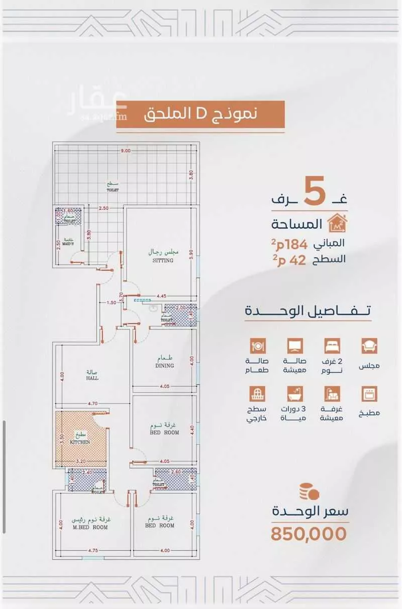 شقة 5 غرف في ام حبلين، جدة 7