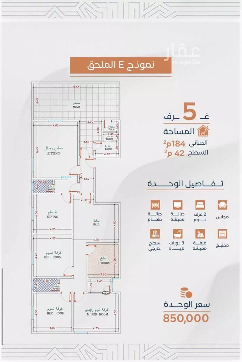 شقة 5 غرف في ام حبلين، جدة 8