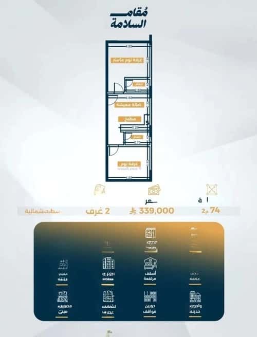 2 bedroom apartment in Al Salamah 2