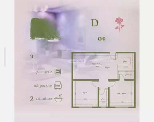 شقة 2 غرف في الروضة 3