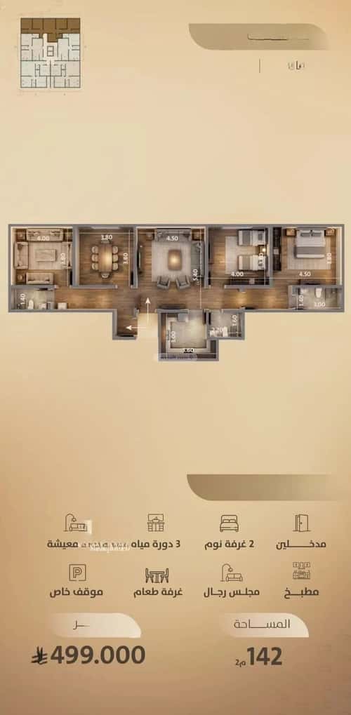 شقة 4 غرف في الفيصلية 1