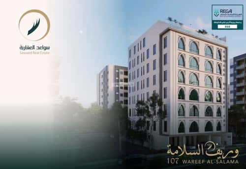 4 bedroom apartment in Al Salamah 4
