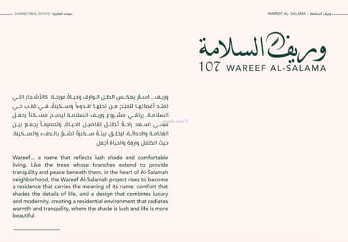 8 bedroom apartment in Al Salamah 1