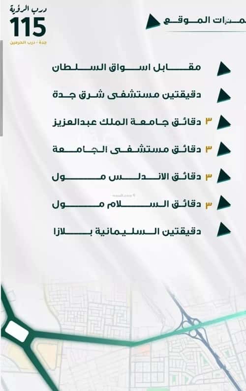 شقة 5 غرف في الفيحاء 2