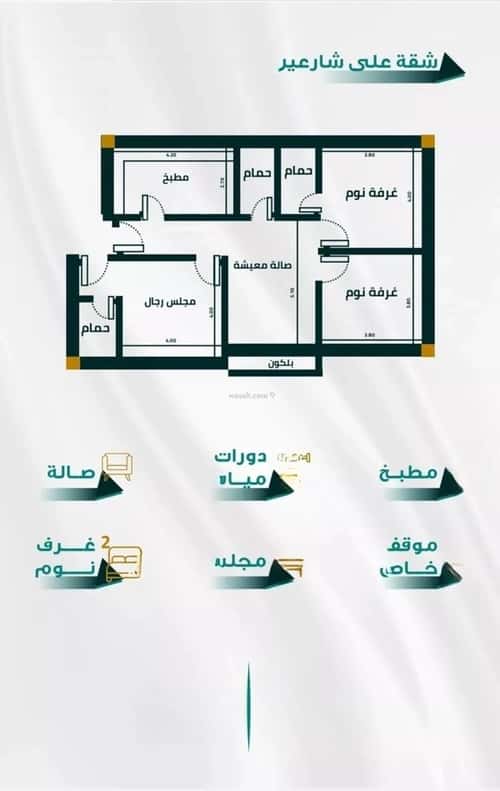 شقة 3 غرف في الفيحاء 3