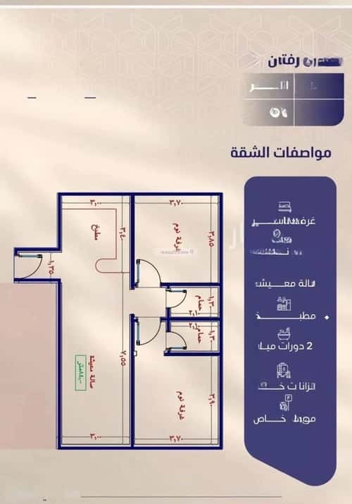 شقة 2 غرف في الروضة 4