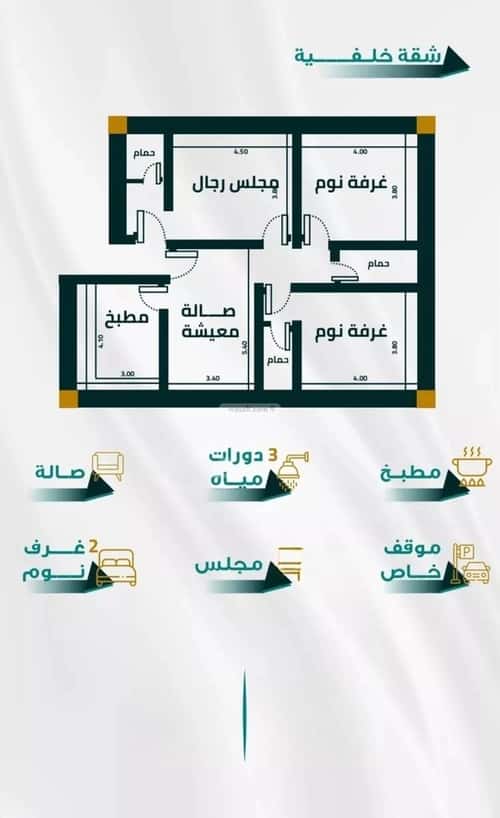 شقة 3 غرف في الفيحاء 2
