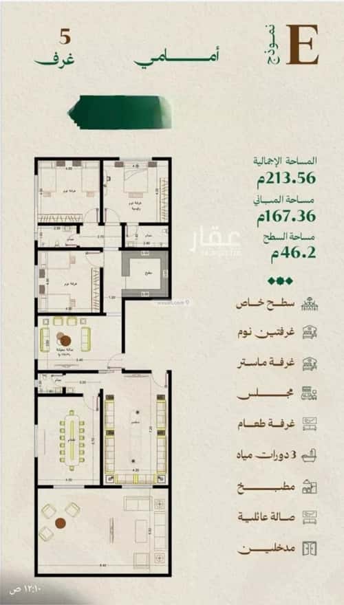 5 bedroom apartment in Mishrifah 2