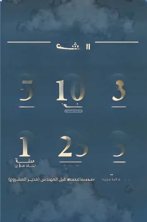 شقة 5 غرف في الرويس 2