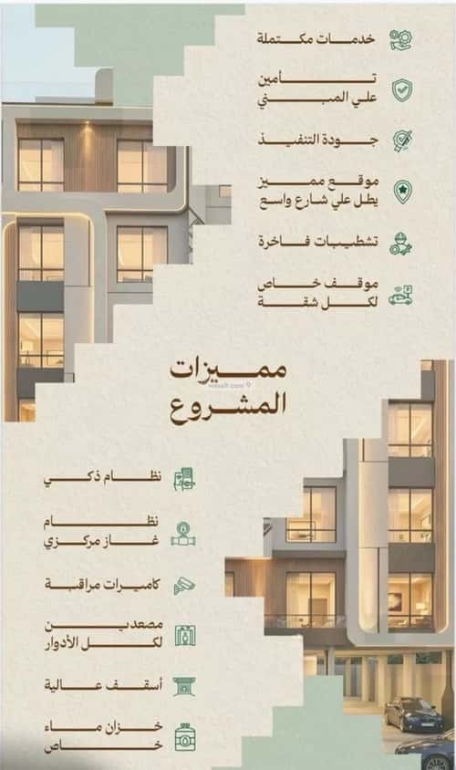 3 bedroom apartment in Mishrifah 4