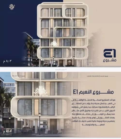 5 bedroom apartment in Al Naeem 2