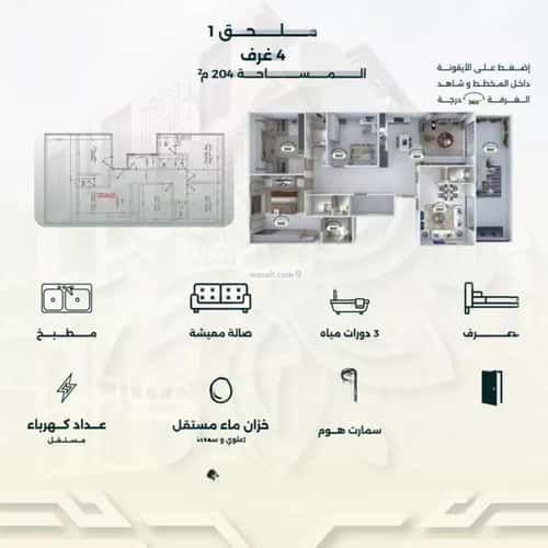 5 bedroom apartment in Al Rawdah 1