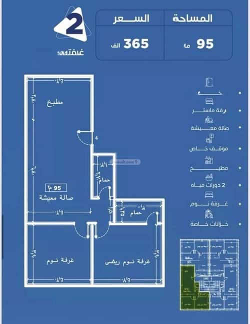 شقة 2 غرف في النعيم 3