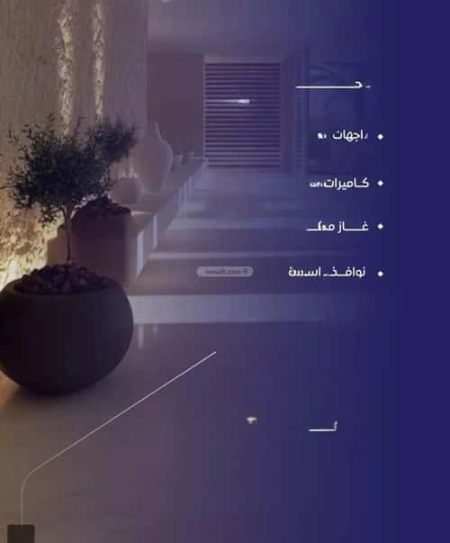 شقة 3 غرف في الروضة 2