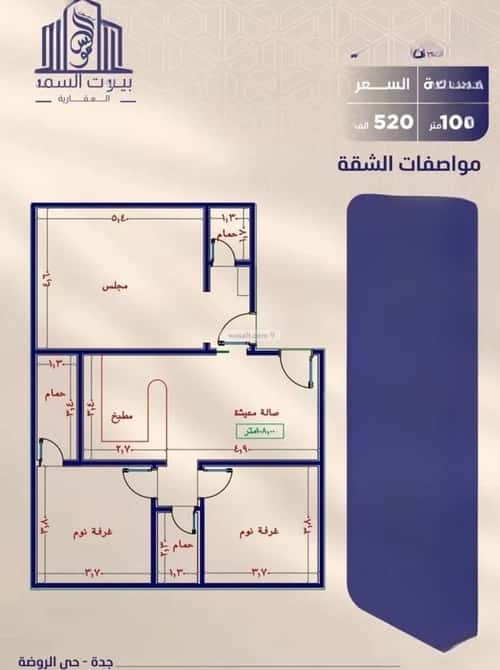 شقة 3 غرف في الروضة 4