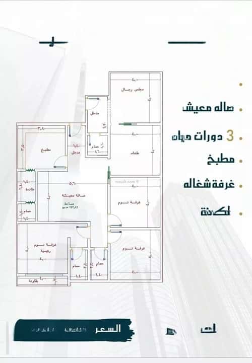3 bedroom apartment in As Sawari 4
