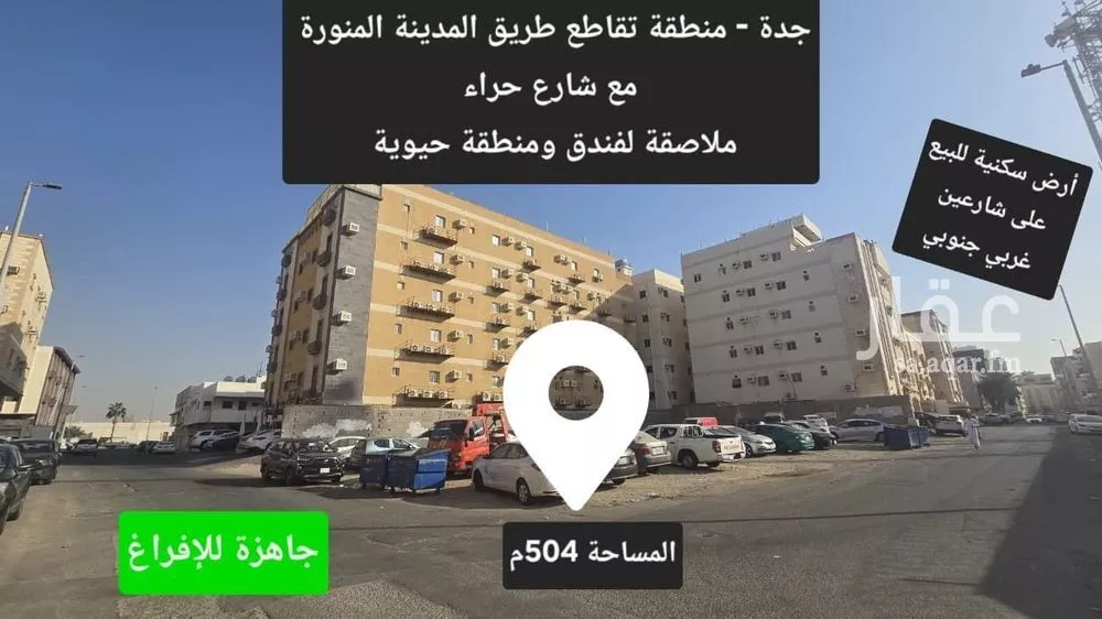 land in Al Bawadi, Jeddah 9